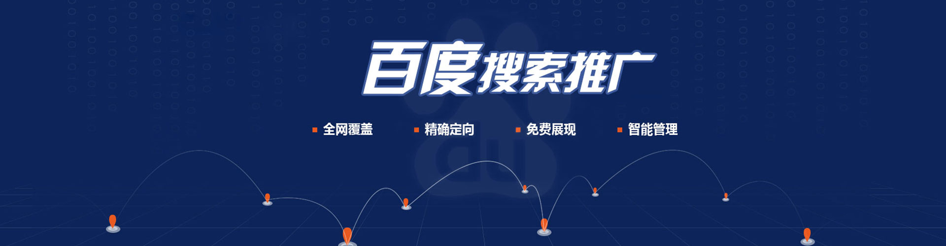 商水sem代运营